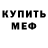 АМФЕТАМИН 97% James Carrot
