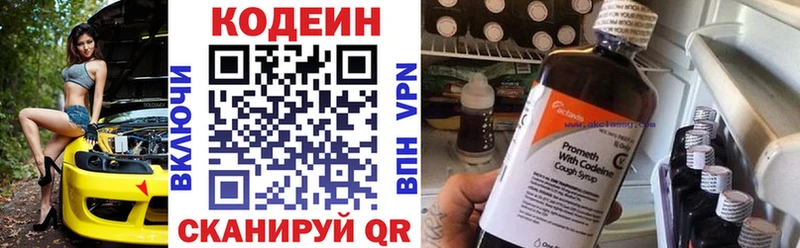 Кодеин напиток Lean (лин)  Солигалич 