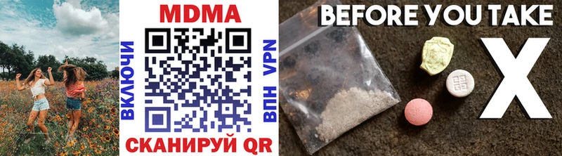 MDMA кристаллы  Солигалич 